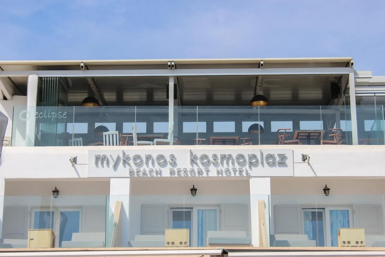 酒店 科斯莫普拉兹酒店 Mykonos Town